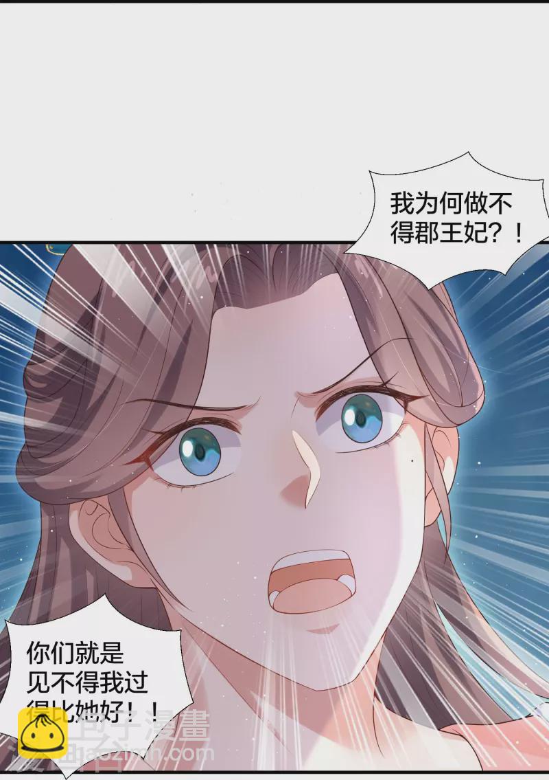 第135话 钟晴，你惹到我了！-第160话