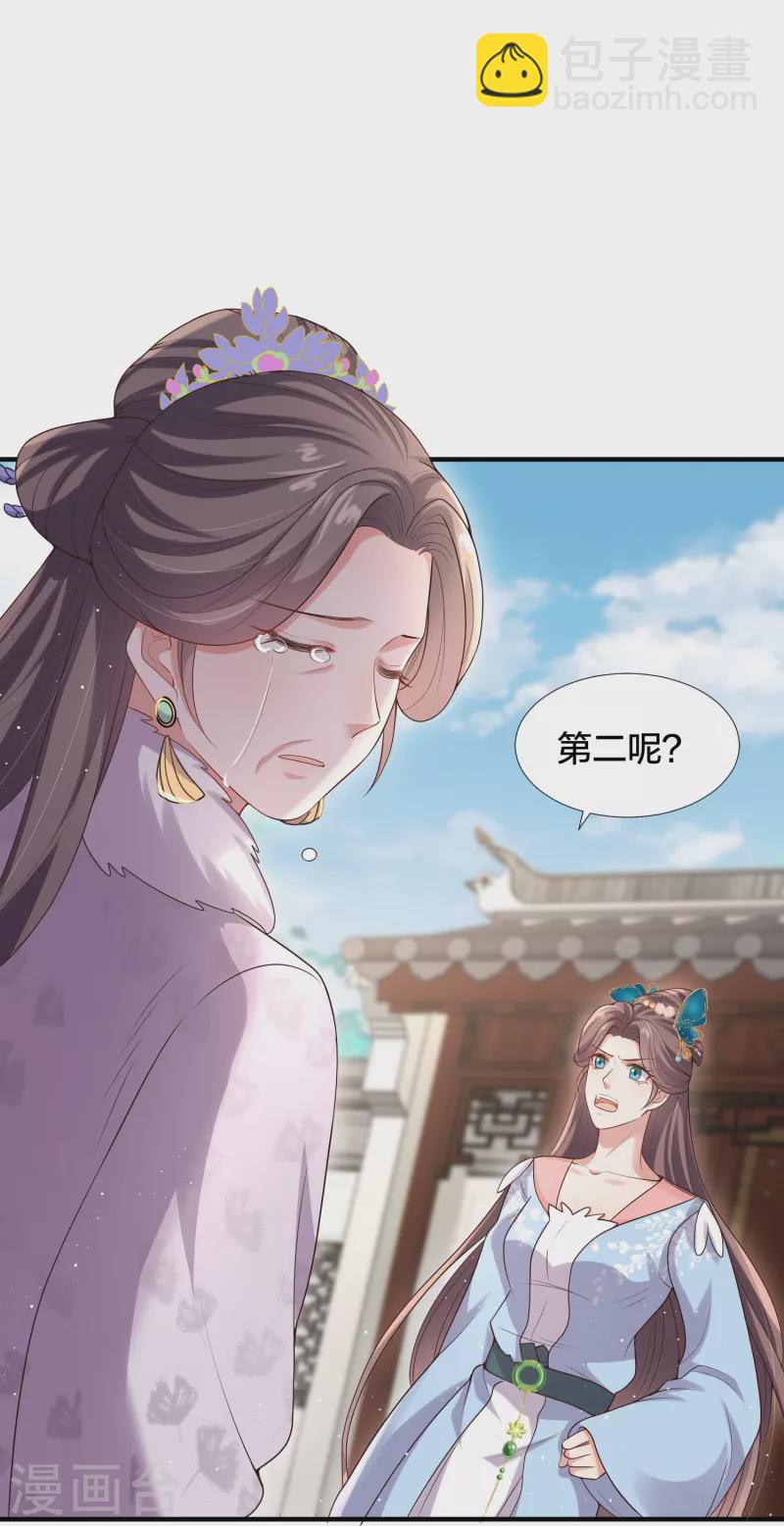 第135话 钟晴，你惹到我了！-第160话