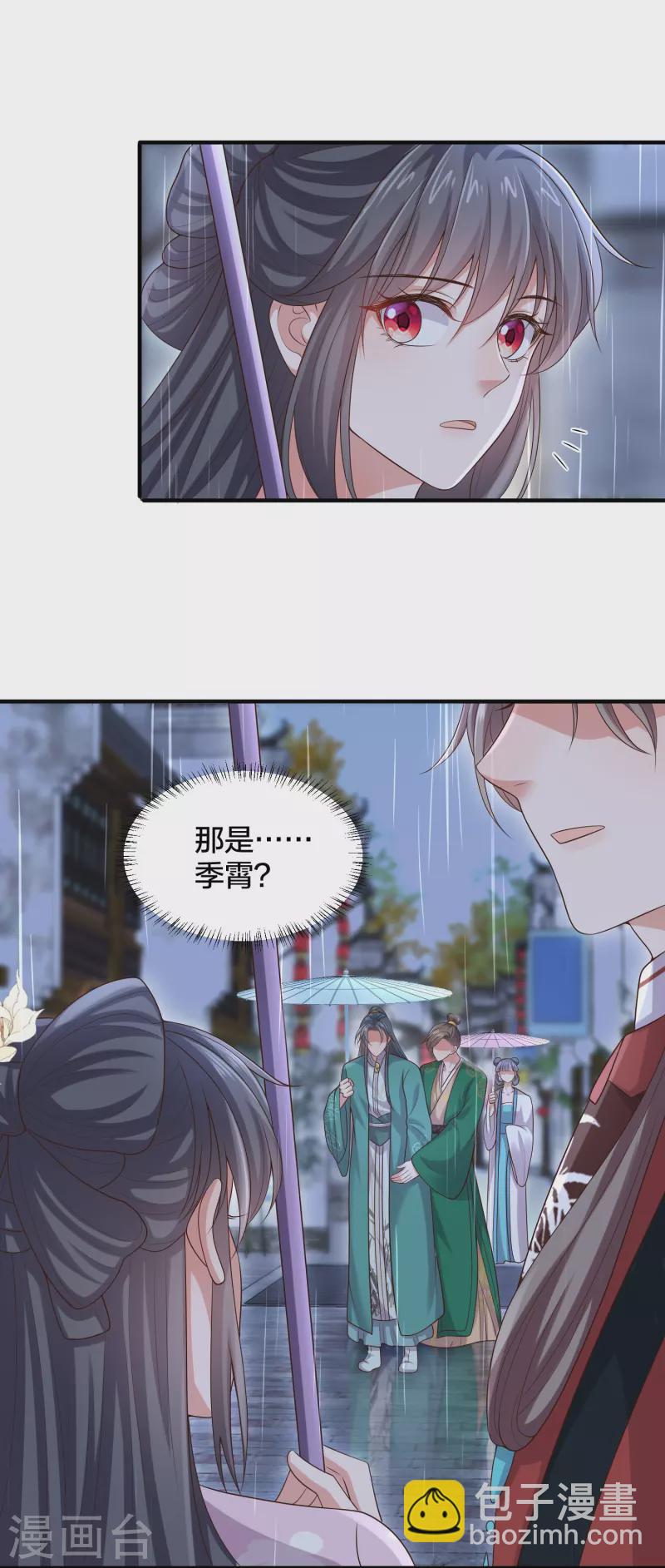 第137话 敢抢我男人-第162话