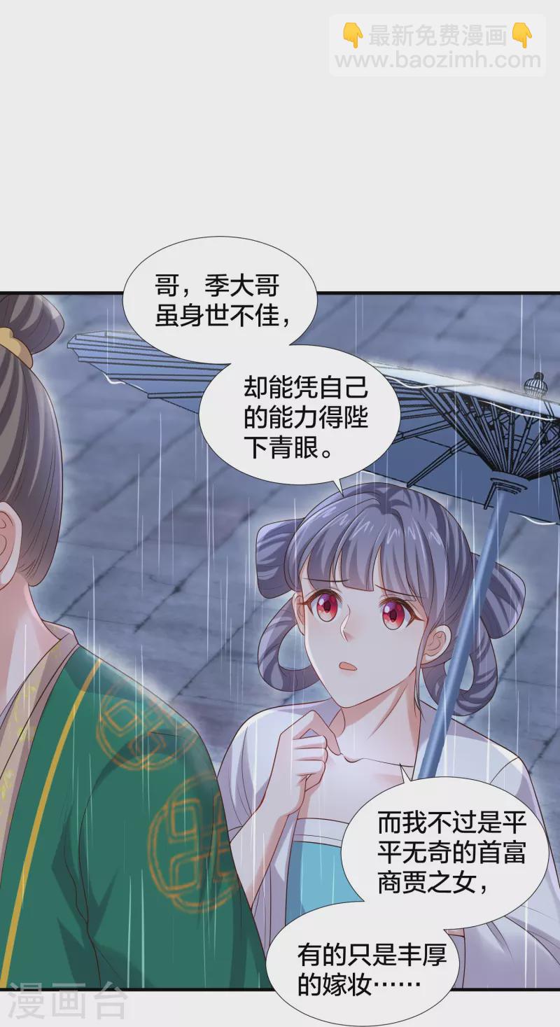 第137话 敢抢我男人-第162话