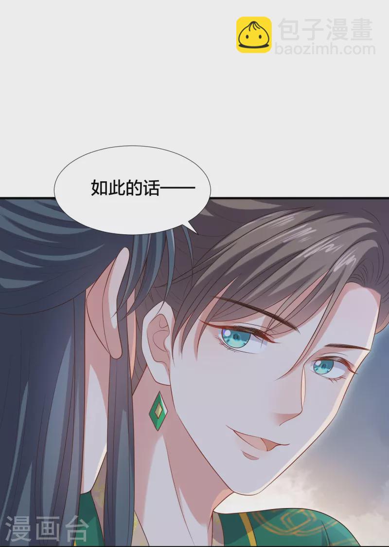 第137话 敢抢我男人-第162话