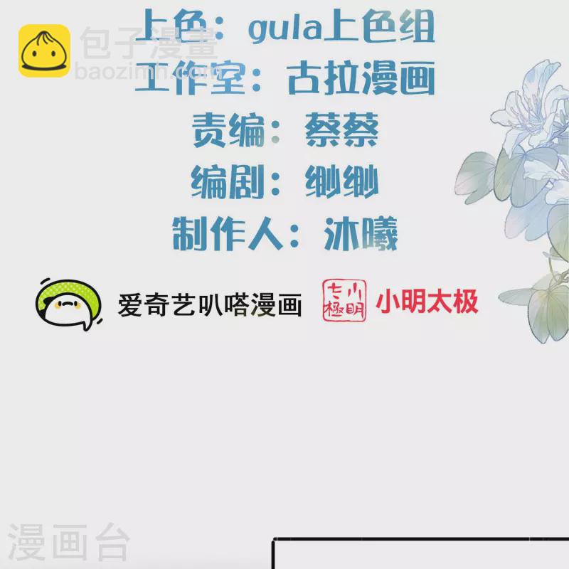 第137话 敢抢我男人-第162话