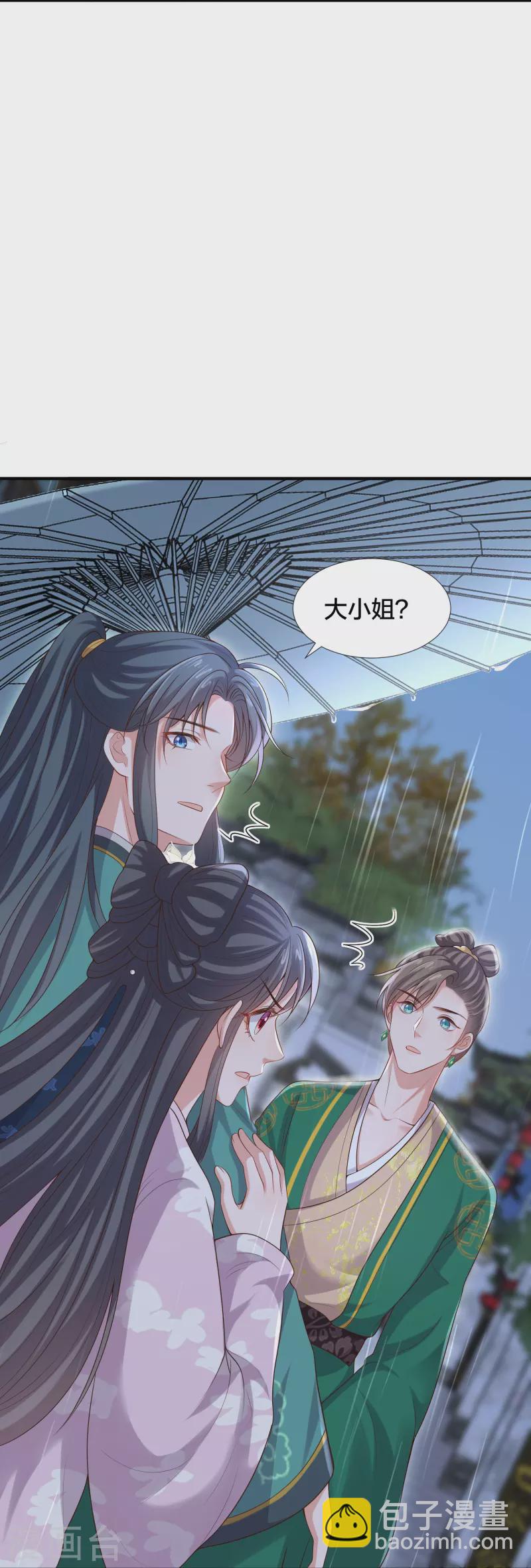 第137话 敢抢我男人-第162话