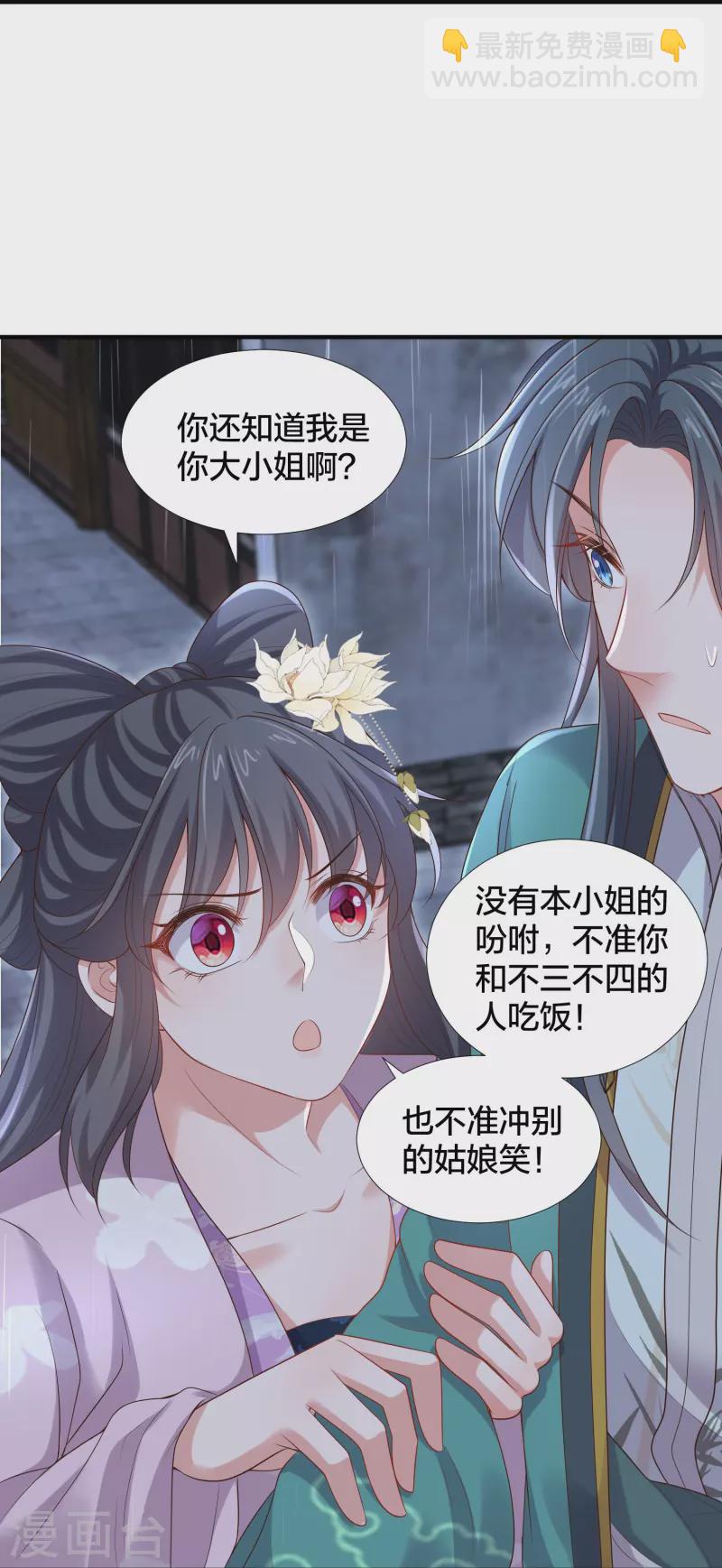 第137话 敢抢我男人-第162话