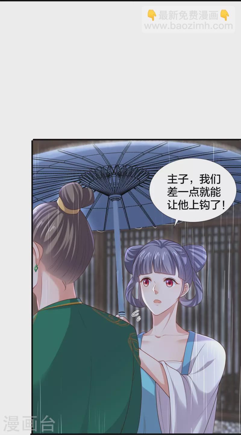 第137话 敢抢我男人-第162话