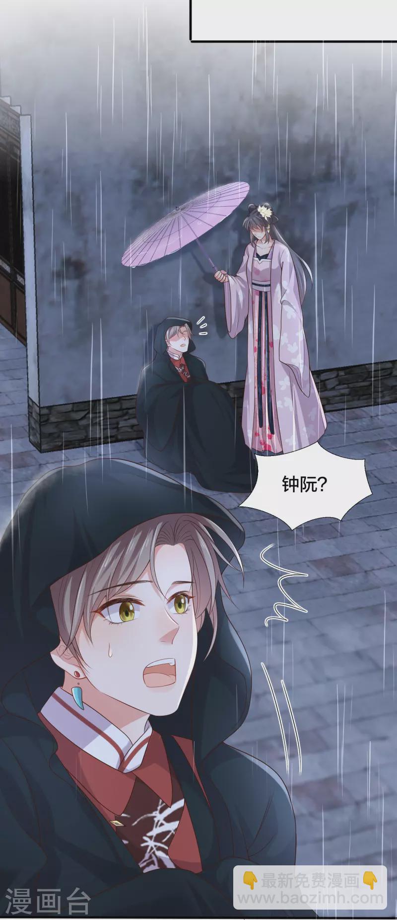 第137话 敢抢我男人-第162话