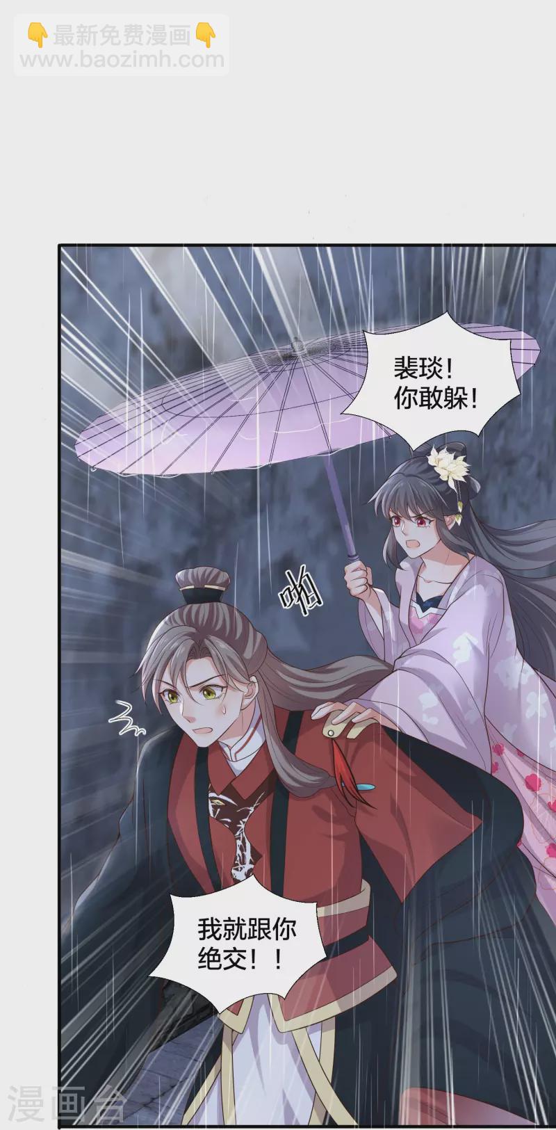 第137话 敢抢我男人-第162话