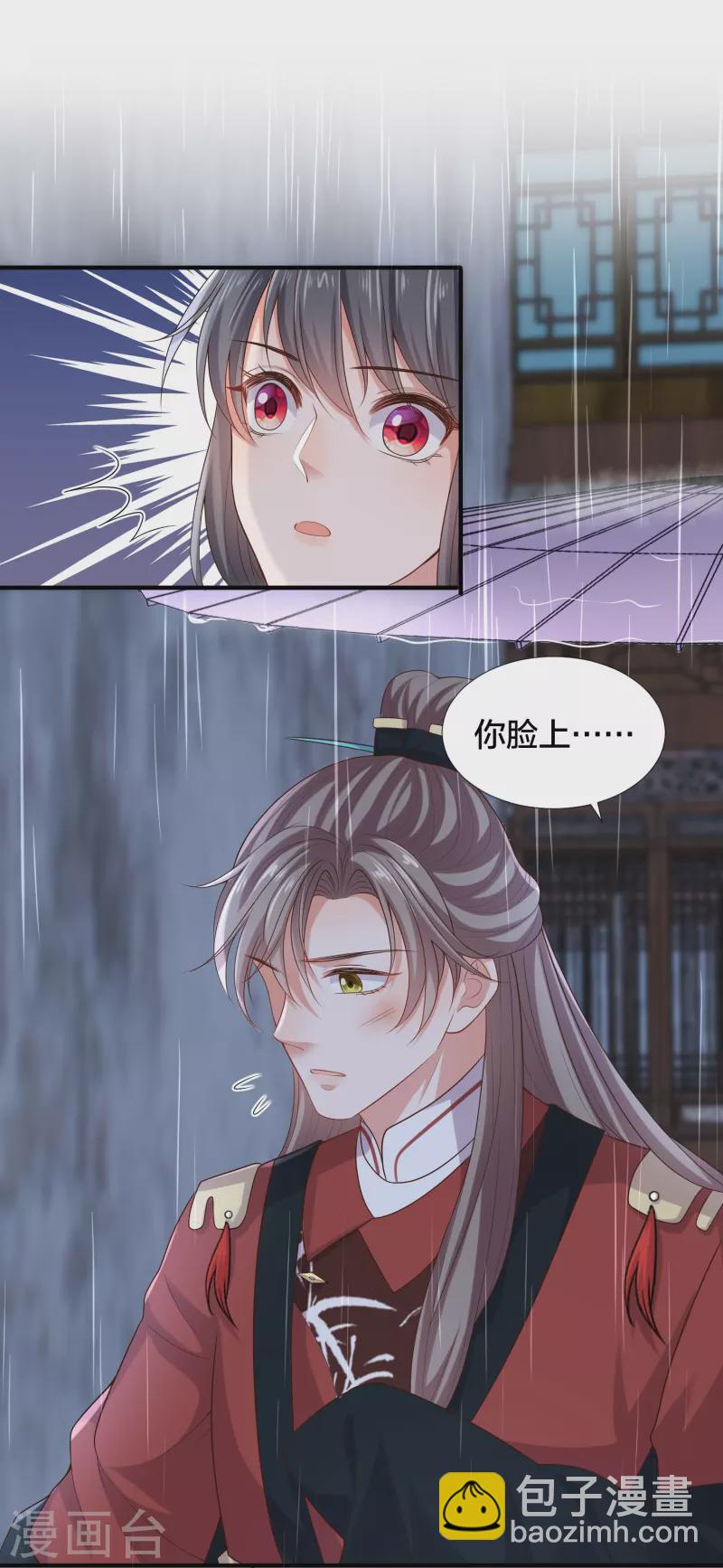 第137话 敢抢我男人-第162话