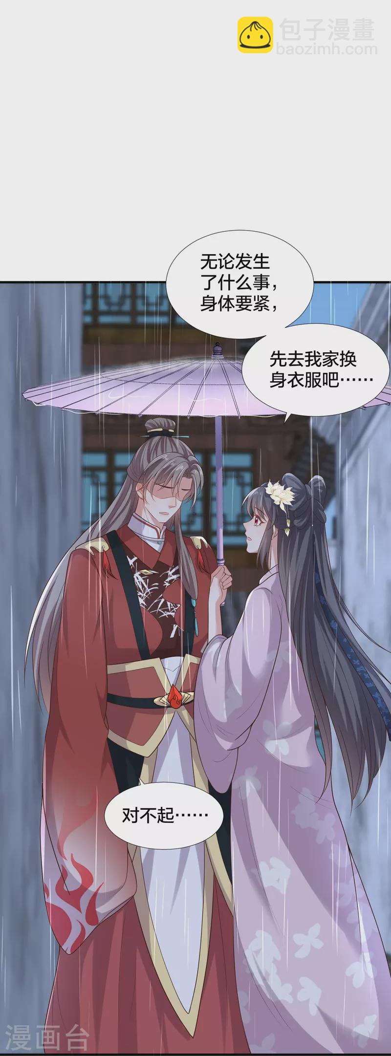 第137话 敢抢我男人-第162话