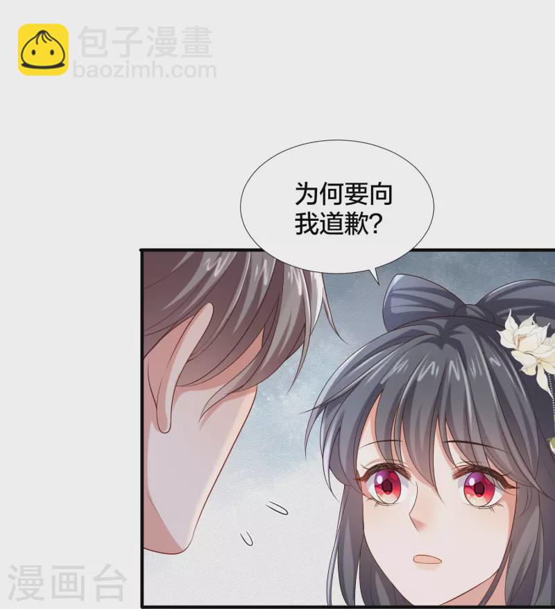 第137话 敢抢我男人-第162话