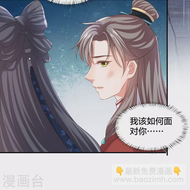 第137话 敢抢我男人-第162话