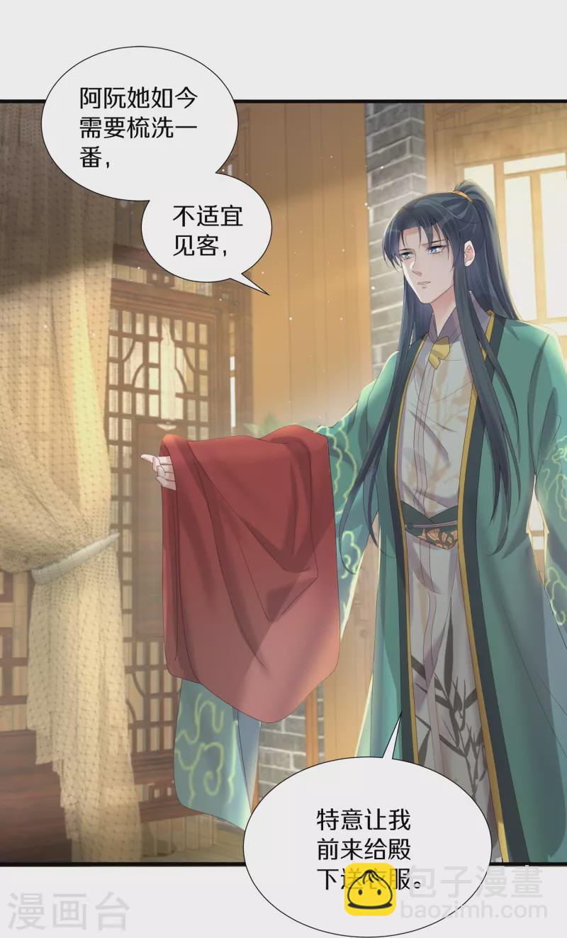 第139话 吃醋的男人最是骚气-第164话