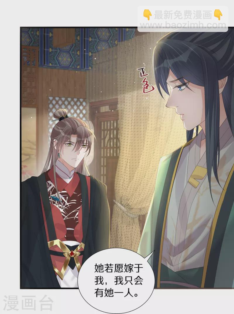 第139话 吃醋的男人最是骚气-第164话