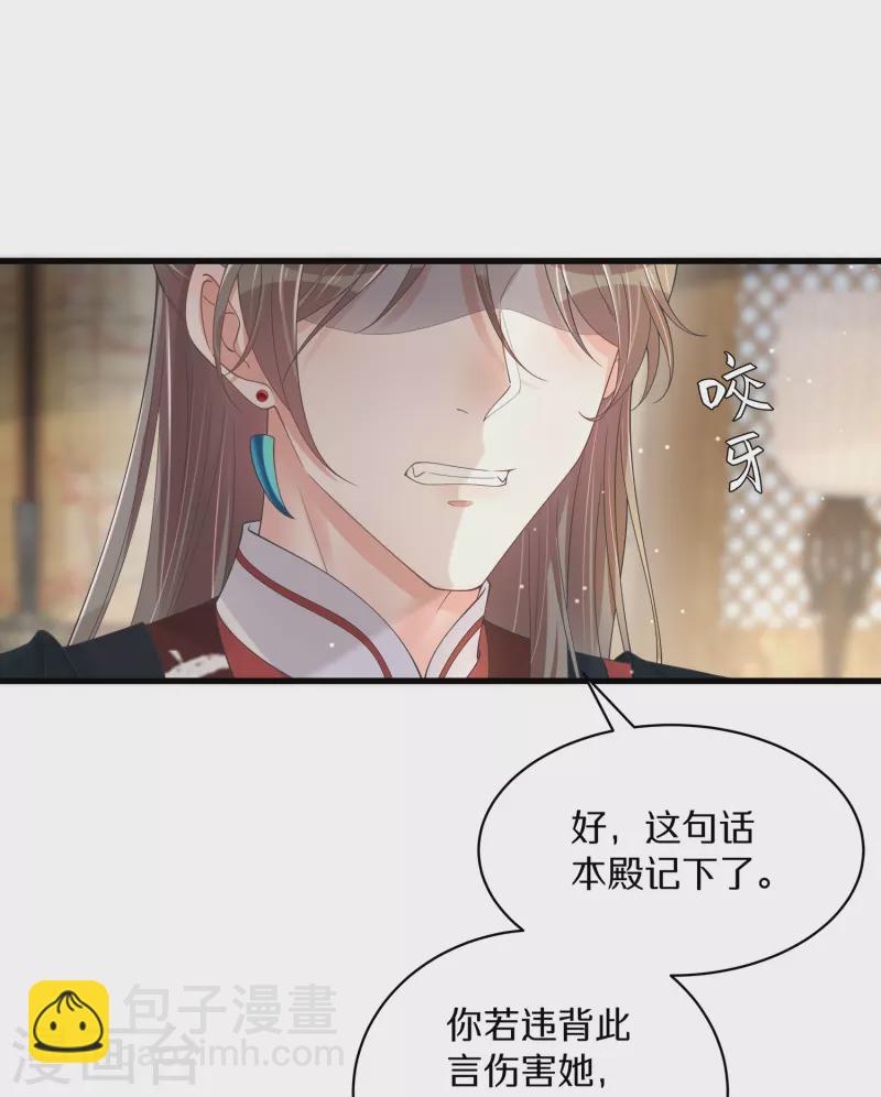 第139话 吃醋的男人最是骚气-第164话