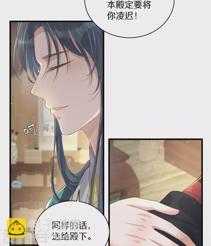 第139话 吃醋的男人最是骚气-第164话