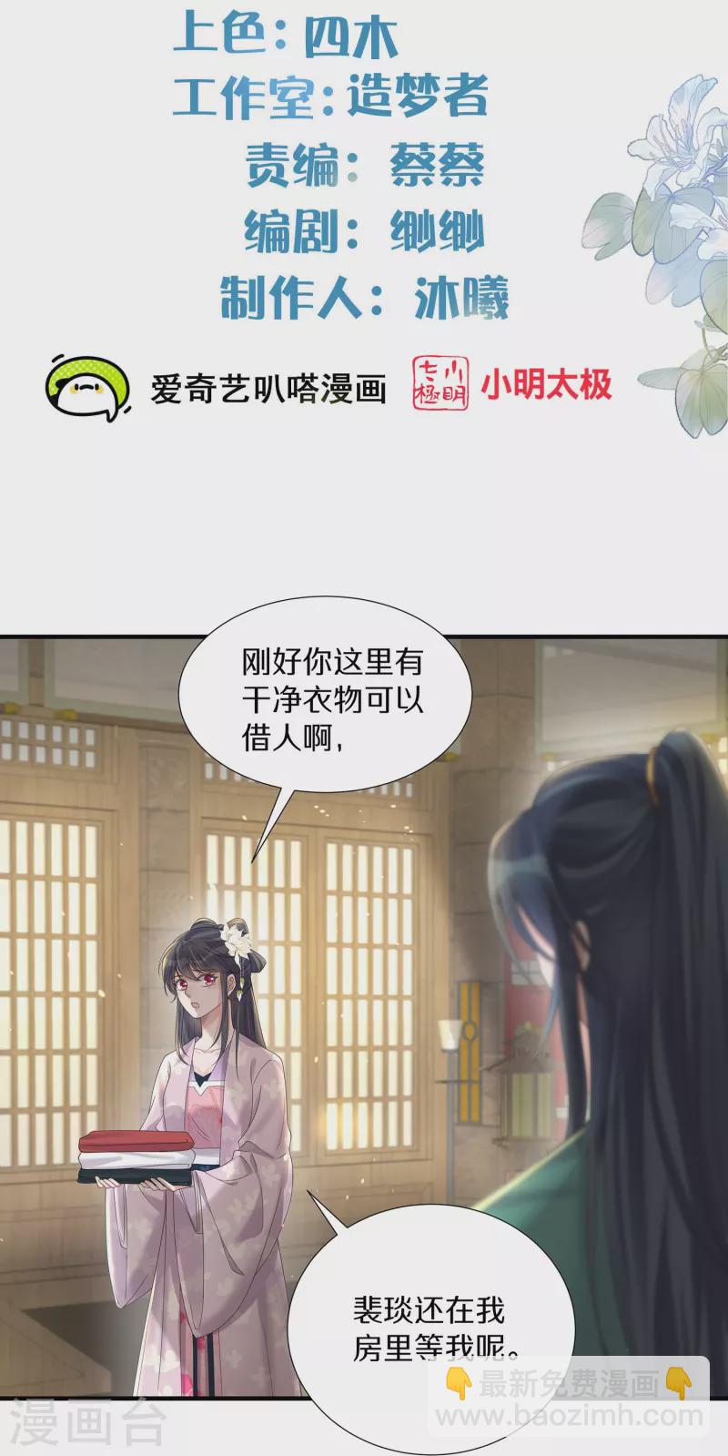 第139话 吃醋的男人最是骚气-第164话