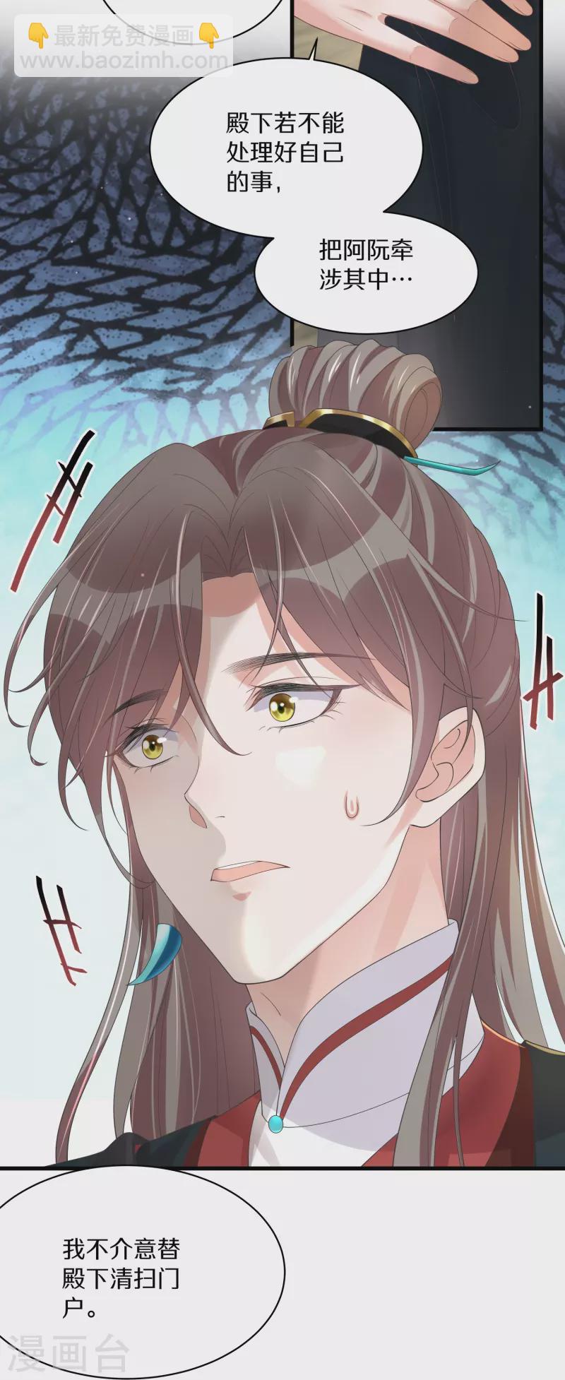第139话 吃醋的男人最是骚气-第164话