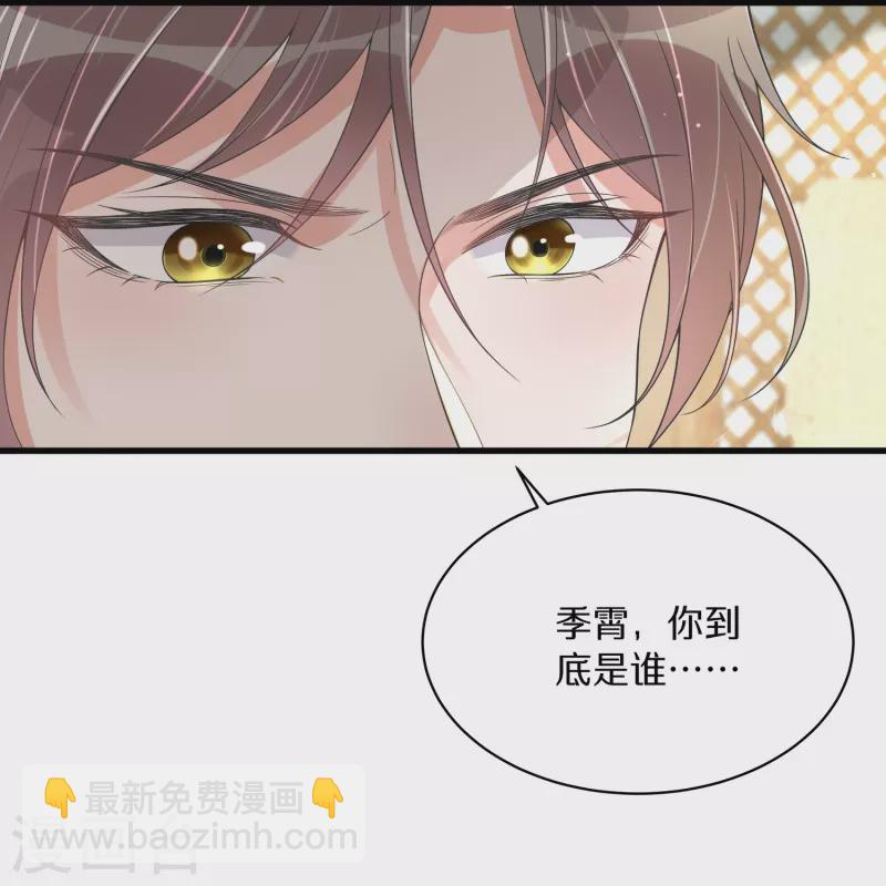第139话 吃醋的男人最是骚气-第164话