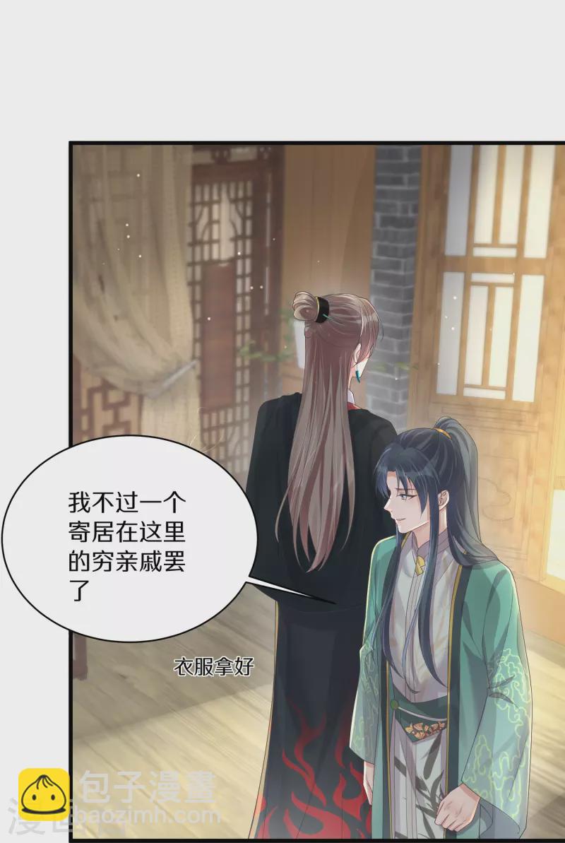 第139话 吃醋的男人最是骚气-第164话