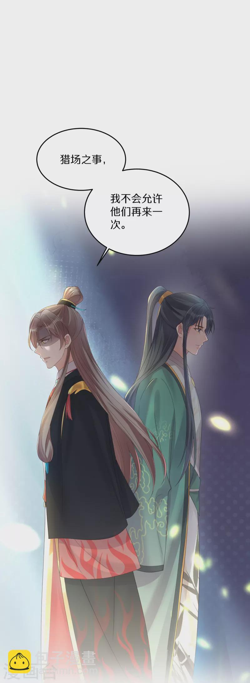 第139话 吃醋的男人最是骚气-第164话