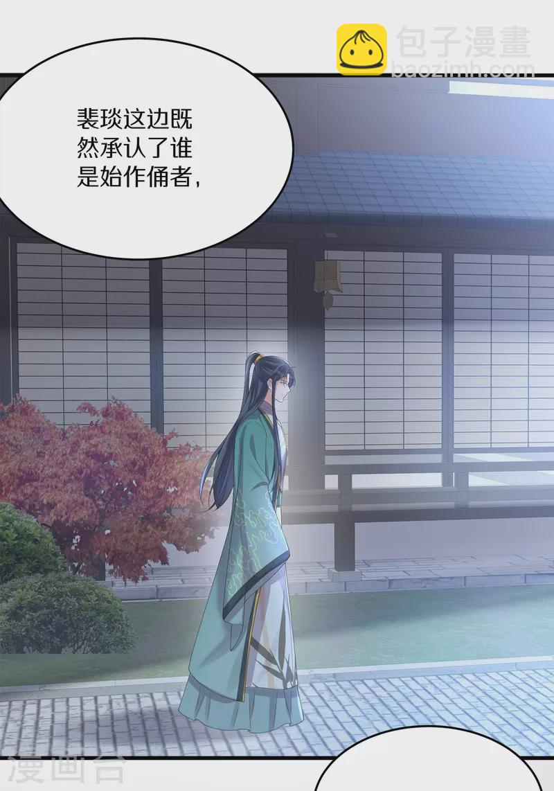 第139话 吃醋的男人最是骚气-第164话
