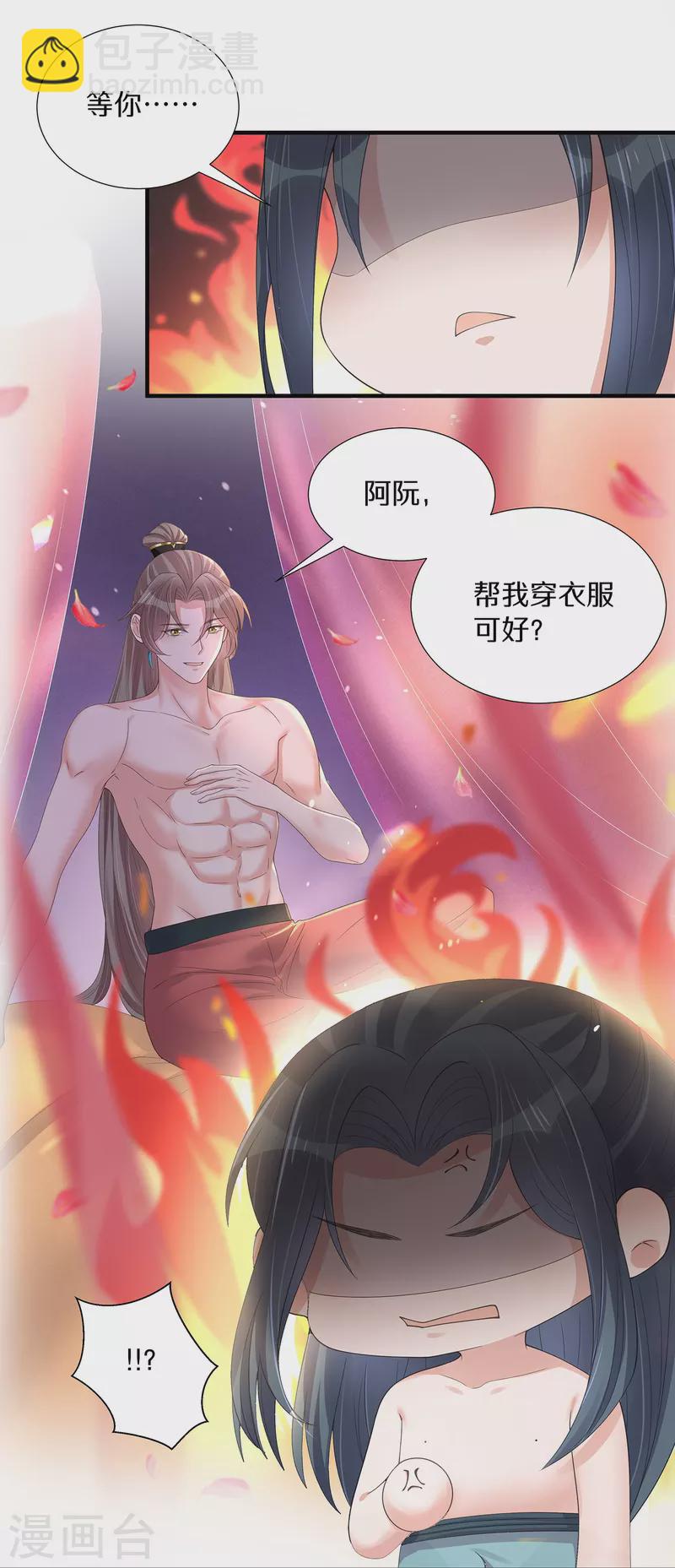 第139话 吃醋的男人最是骚气-第164话