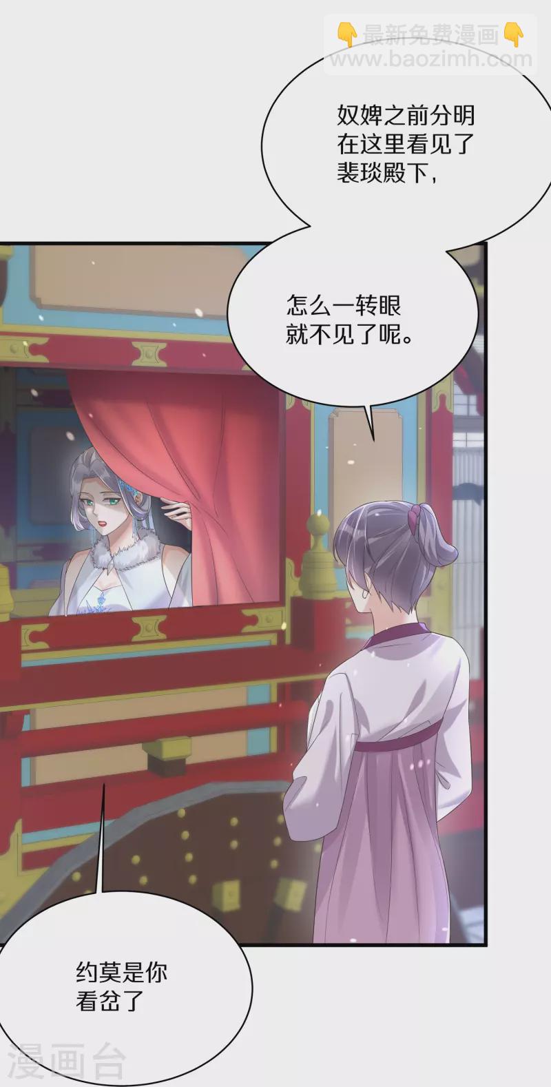 第139话 吃醋的男人最是骚气-第164话