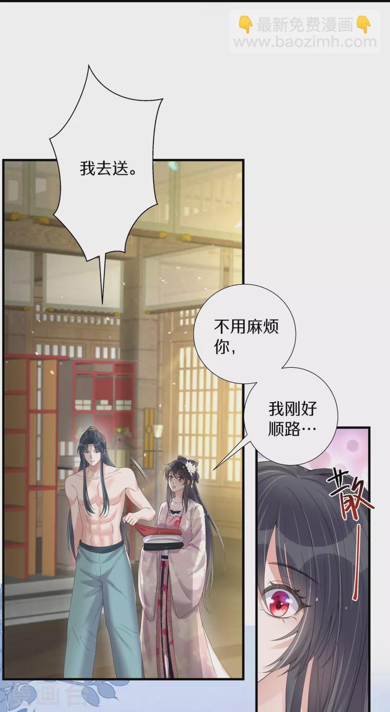 第139话 吃醋的男人最是骚气-第164话