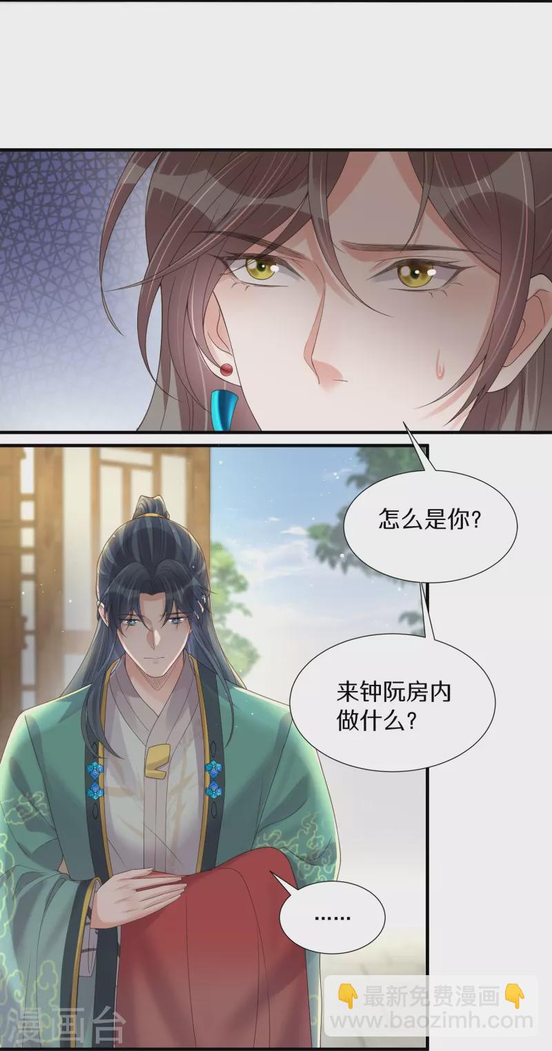 第139话 吃醋的男人最是骚气-第164话