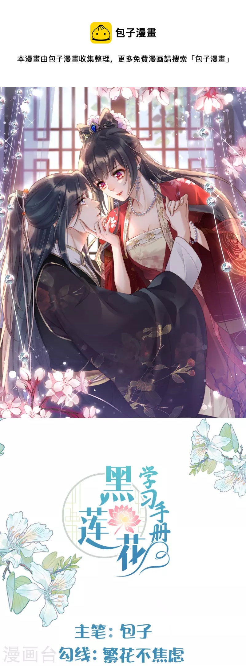 第141话 身份被发现-第166话