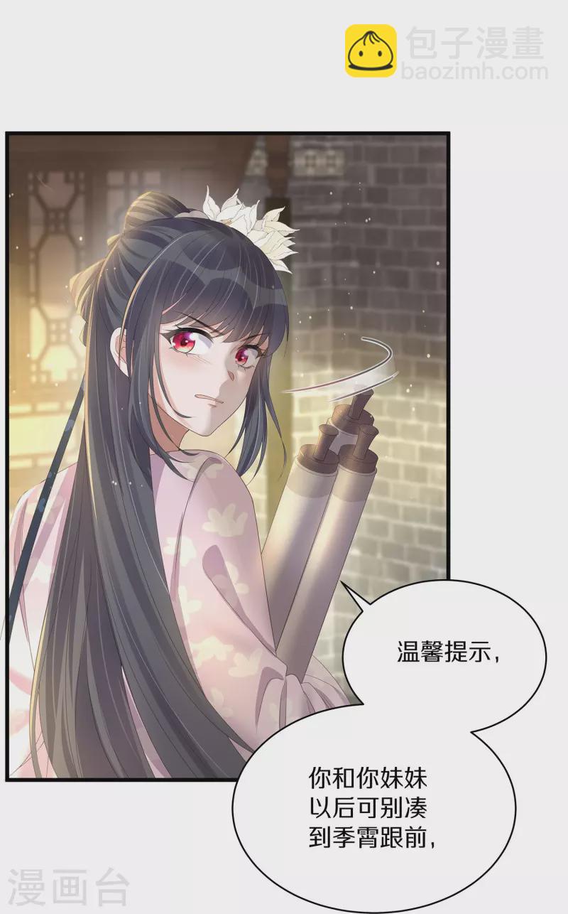 第141话 身份被发现-第166话