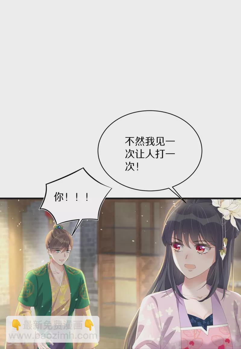 第141话 身份被发现-第166话