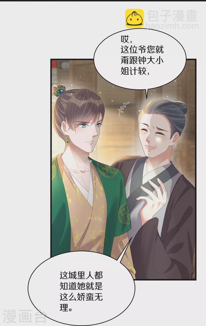 第141话 身份被发现-第166话