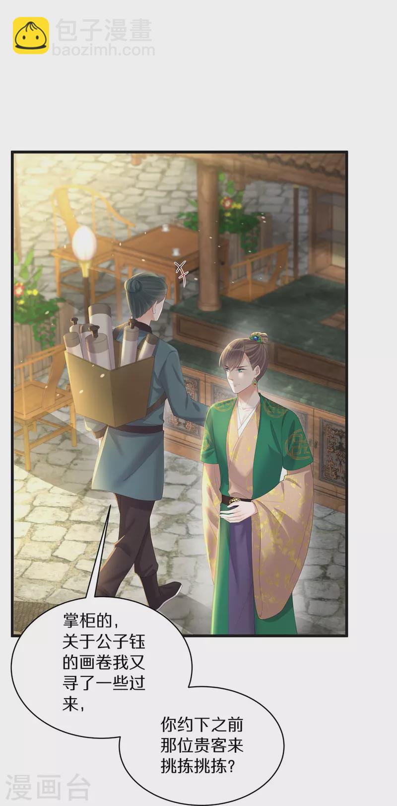 第141话 身份被发现-第166话