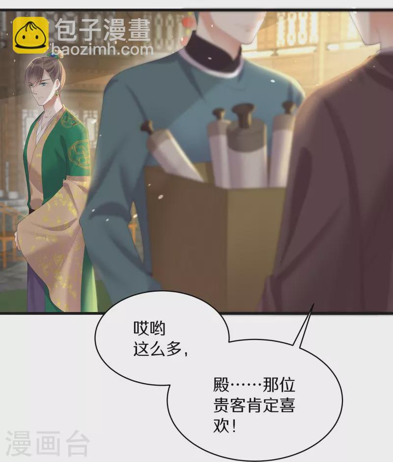 第141话 身份被发现-第166话