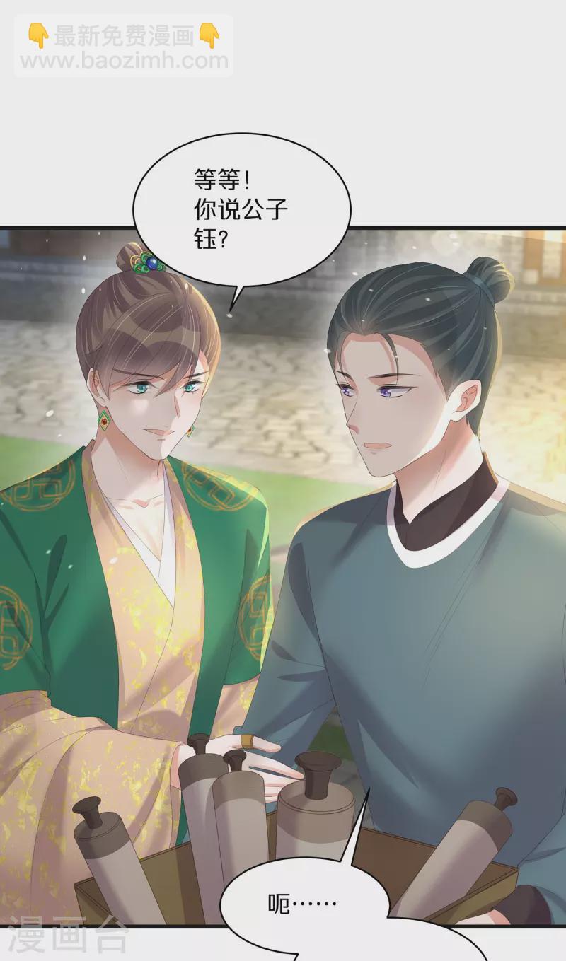 第141话 身份被发现-第166话