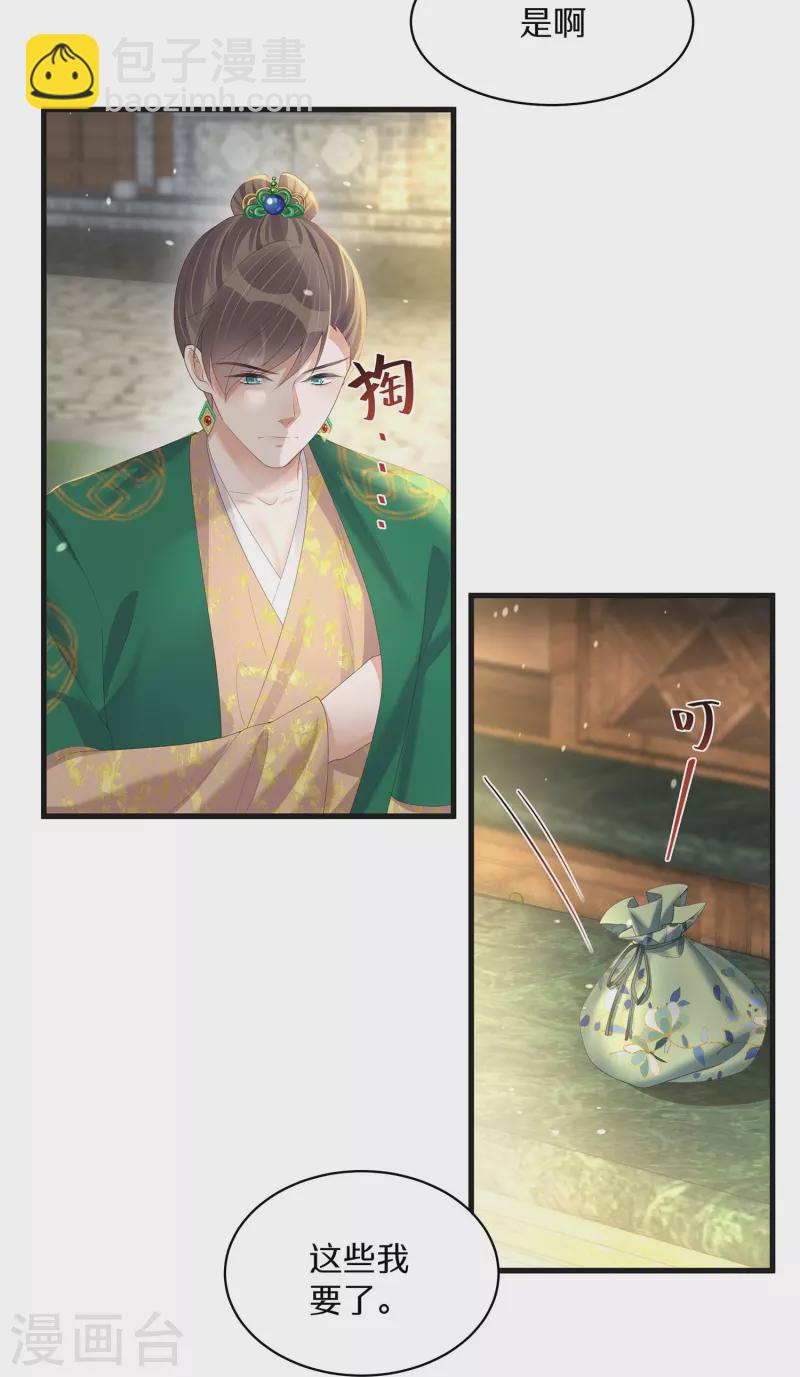 第141话 身份被发现-第166话