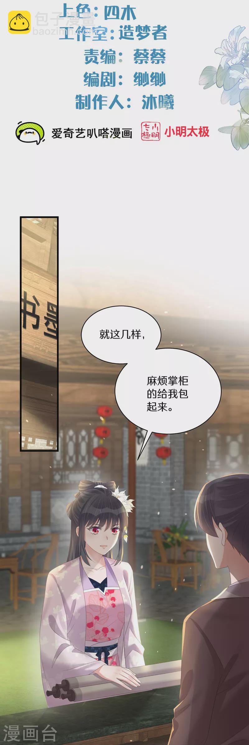 第141话 身份被发现-第166话