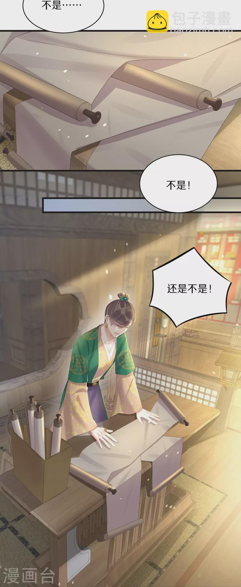 第141话 身份被发现-第166话