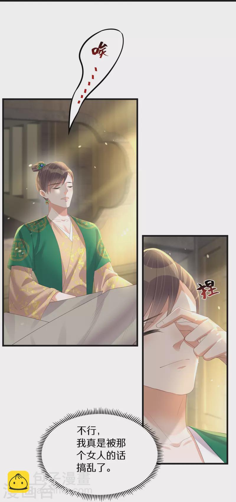 第141话 身份被发现-第166话