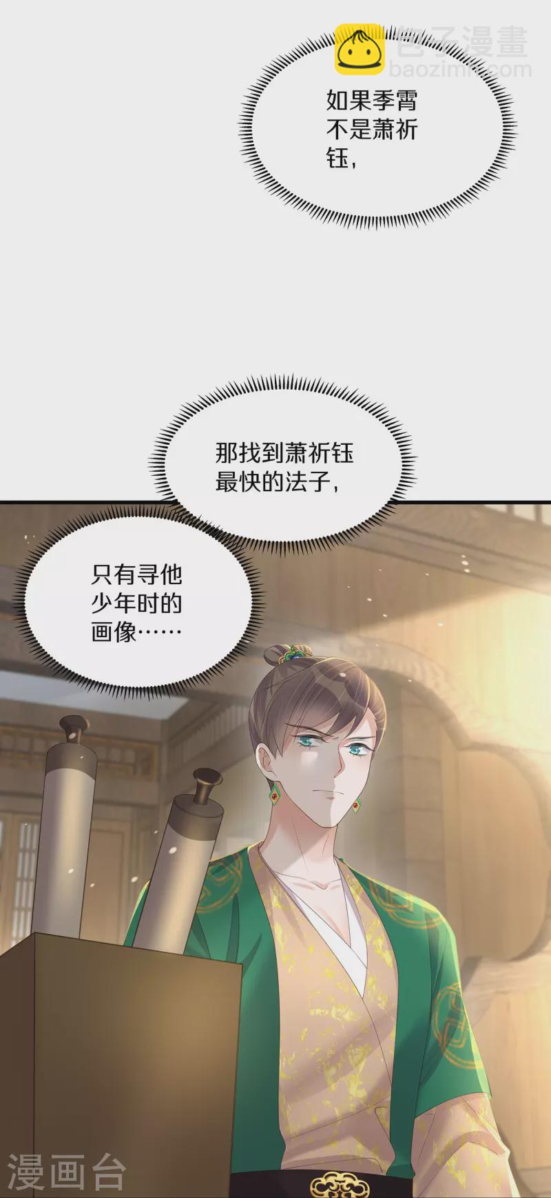 第141话 身份被发现-第166话