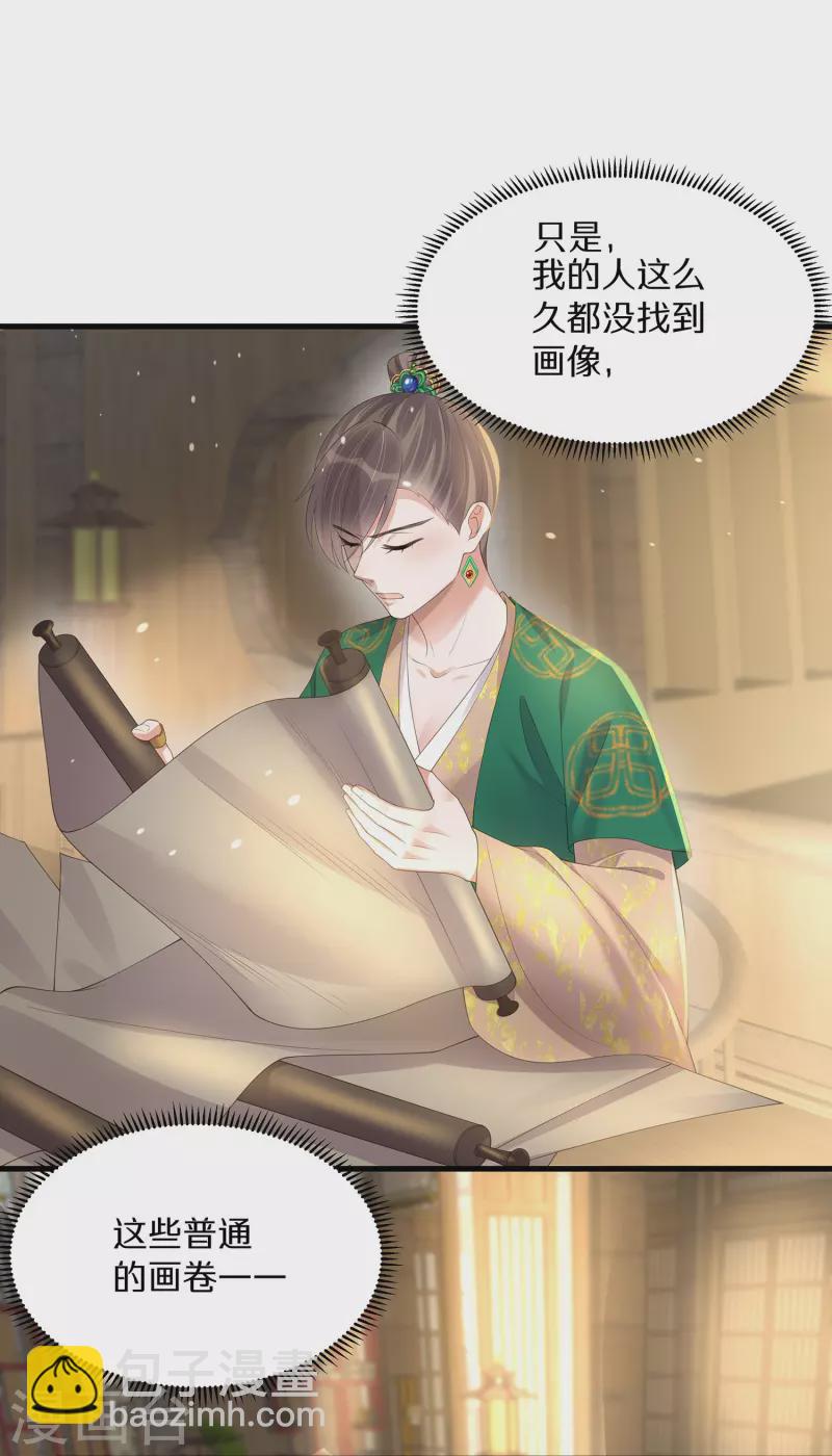 第141话 身份被发现-第166话
