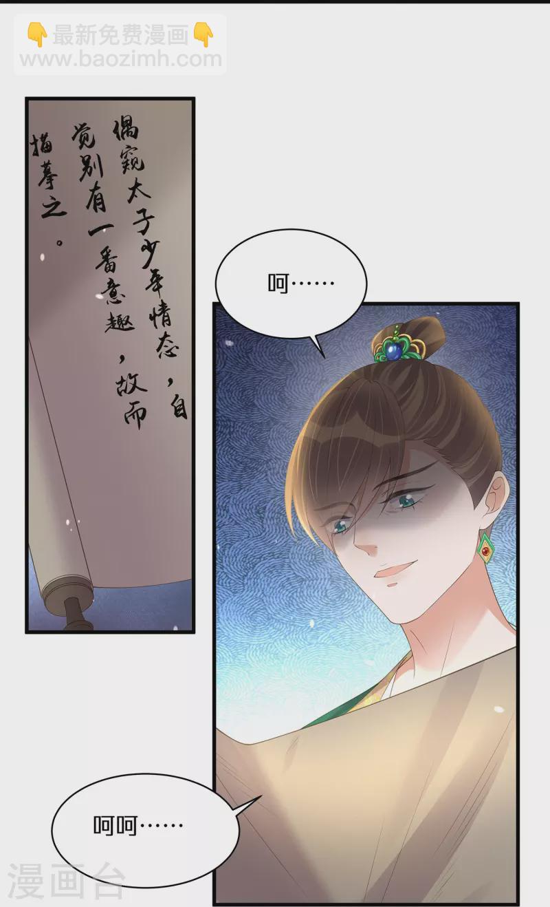 第141话 身份被发现-第166话