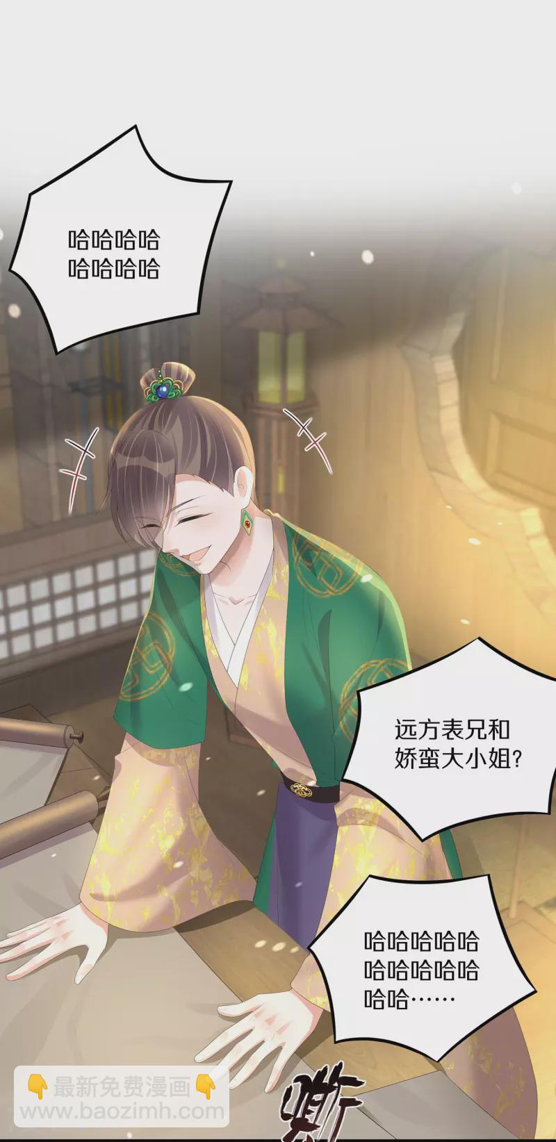 第141话 身份被发现-第166话