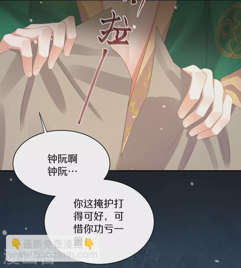 第141话 身份被发现-第166话