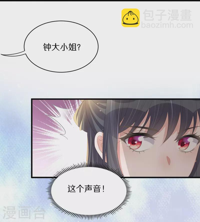 第141话 身份被发现-第166话