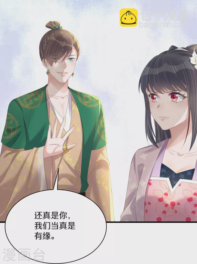第141话 身份被发现-第166话