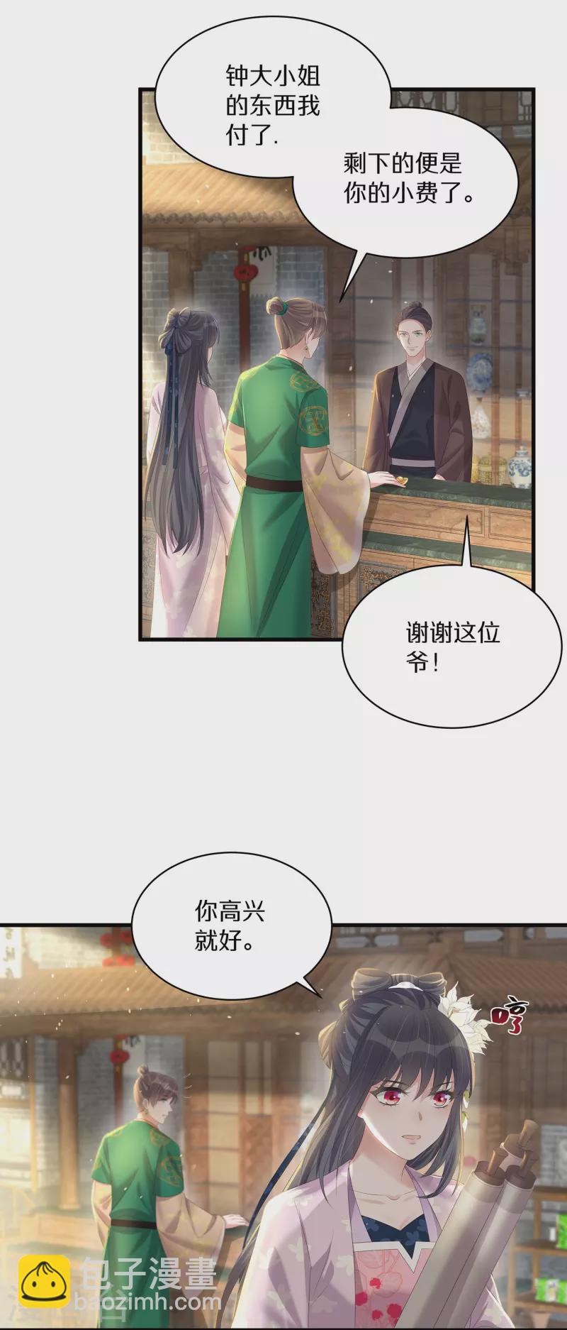 第141话 身份被发现-第166话