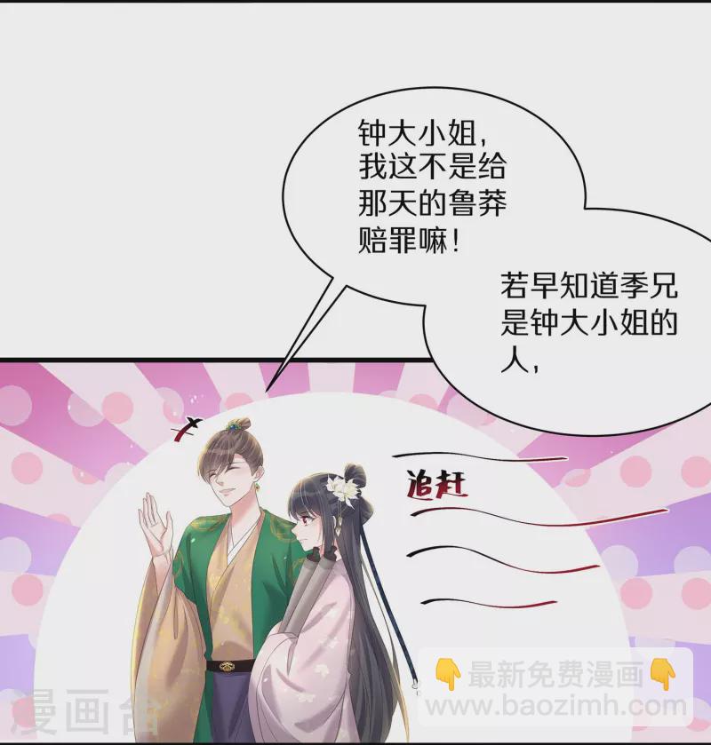 第141话 身份被发现-第166话