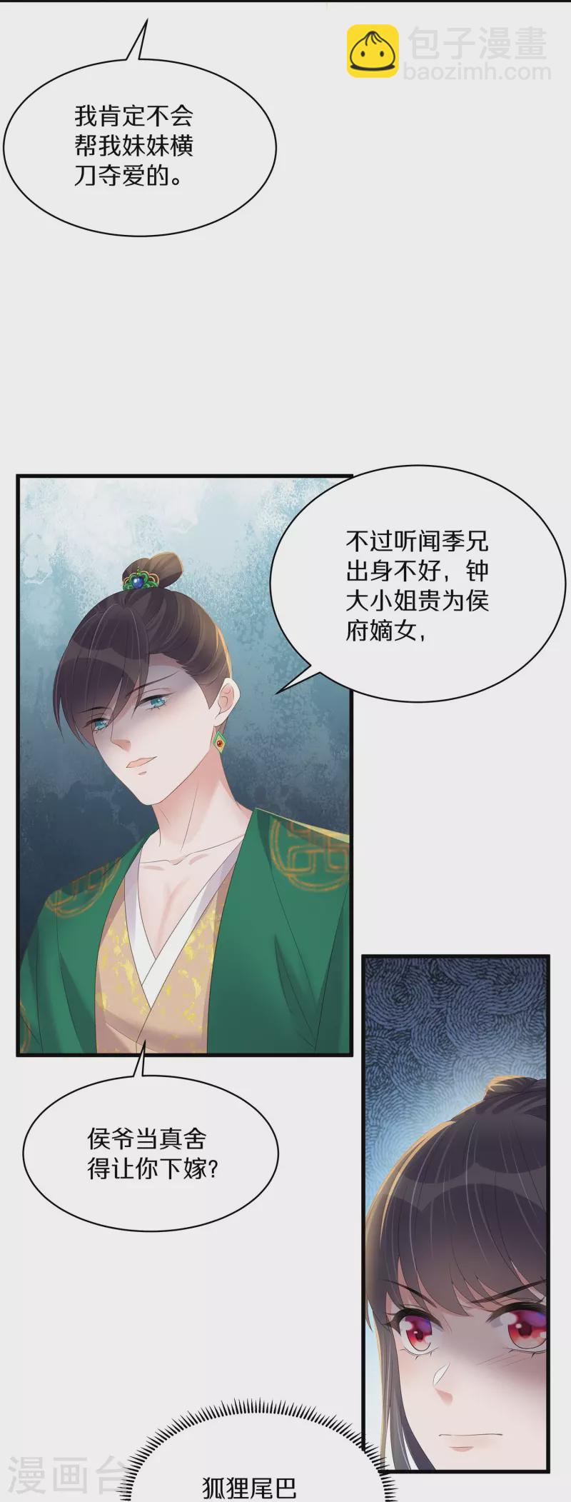第141话 身份被发现-第166话